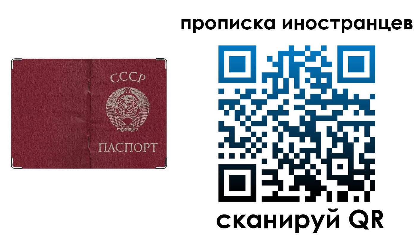 прописка иностранных граждан в Советской Гавани