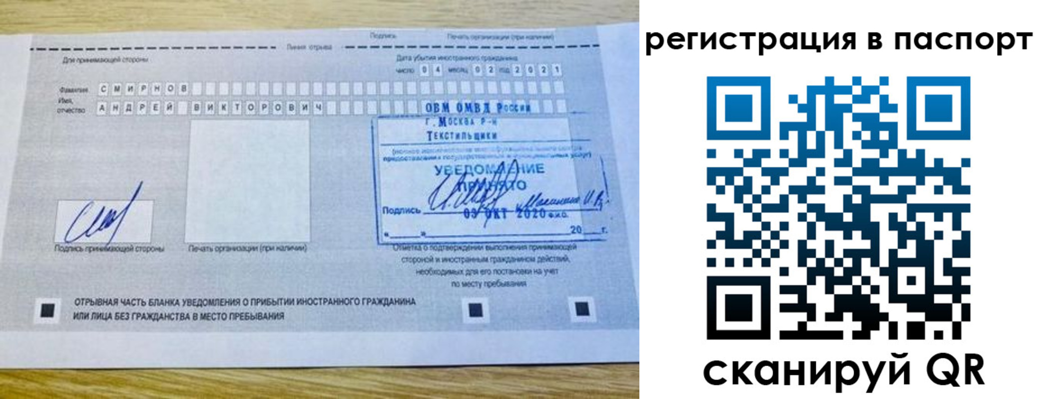 регистрация в Советской Гавани