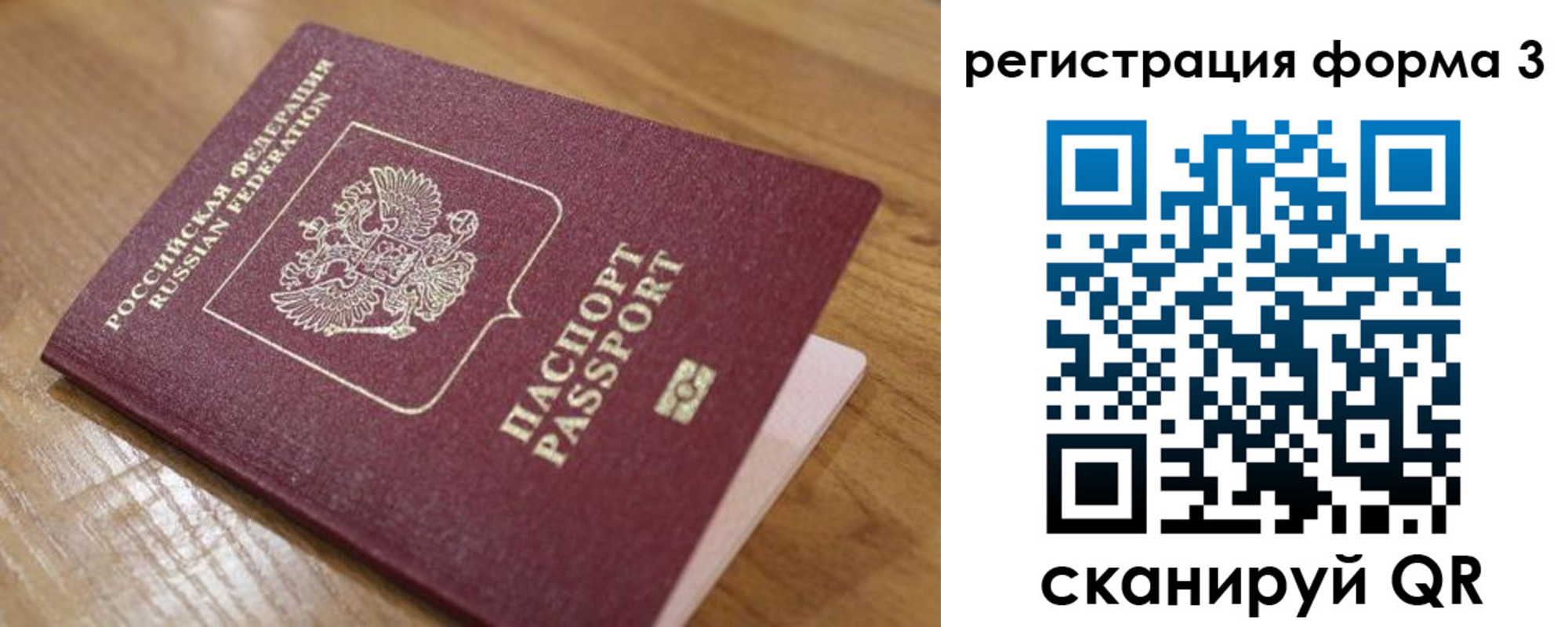 прописка законно в Советской Гавани