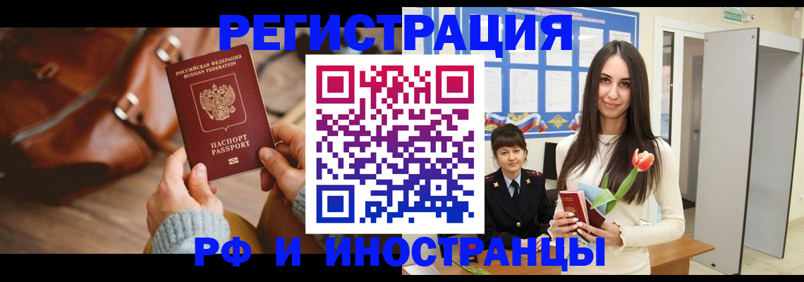 прописка для кредита в Советской Гавани