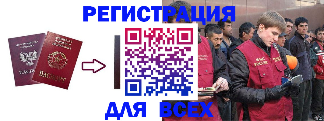 временная регистрация для всех в Советской Гавани