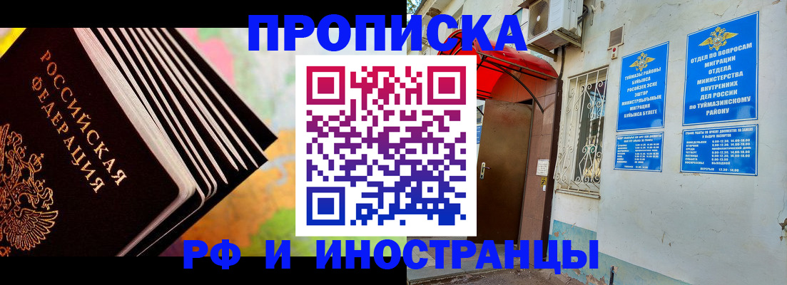 прописка штамп в Советской Гавани