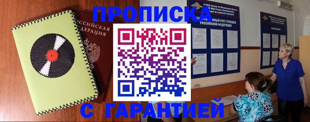 где прописаться в Советской Гавани